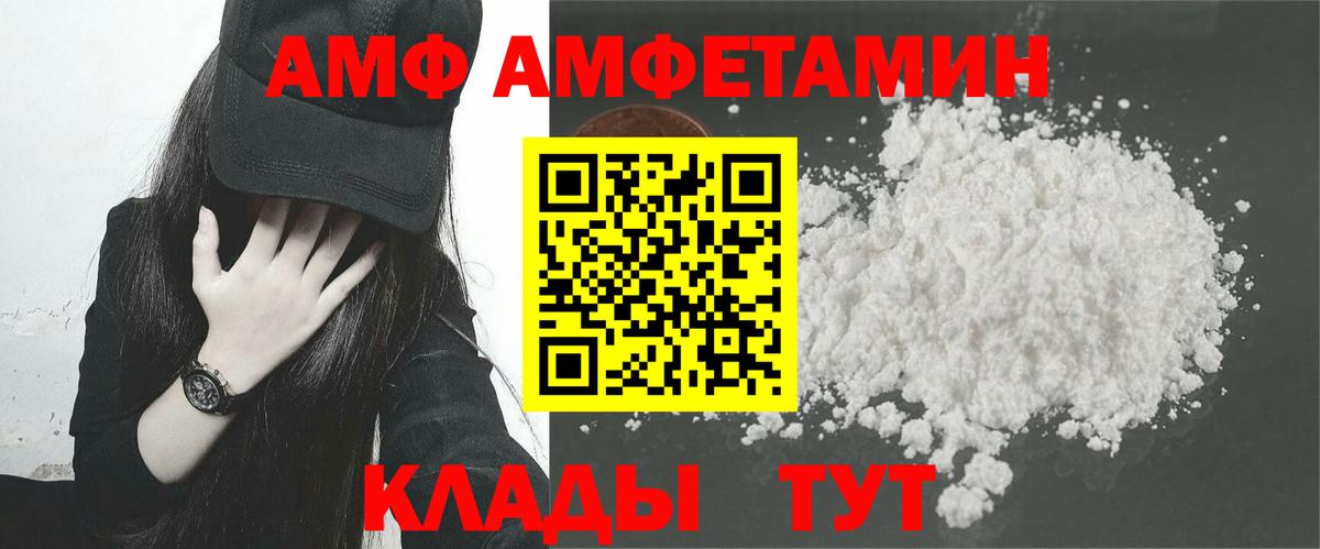 АМФЕТАМИН Розовый Светлоград