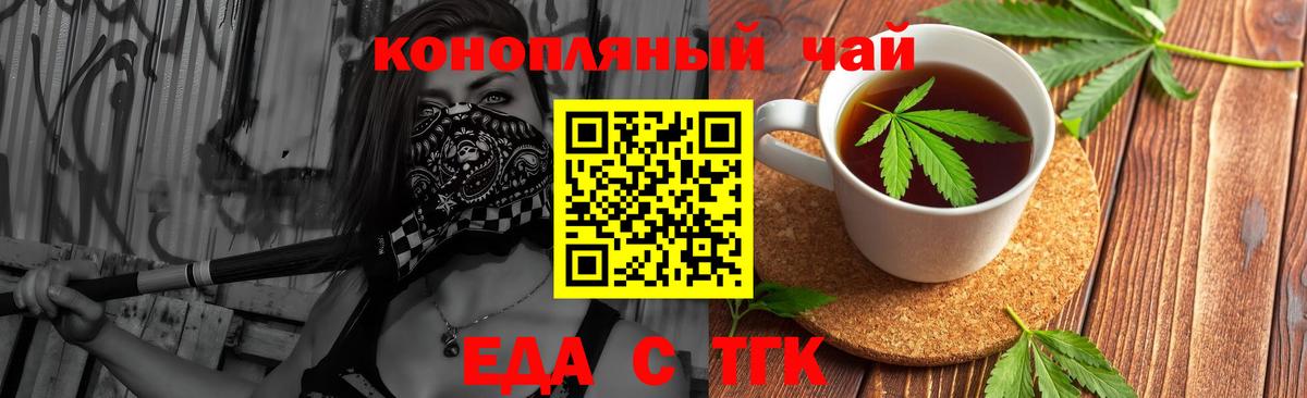 Светлоград  Cannafood конопля  Вход с VPN 