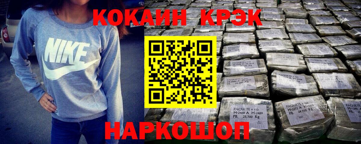 КОКАИН VHQ  КОКАИН VHQ  Вход с VPN  Светлоград 