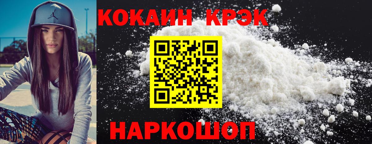 Cocaine Columbia Светлоград