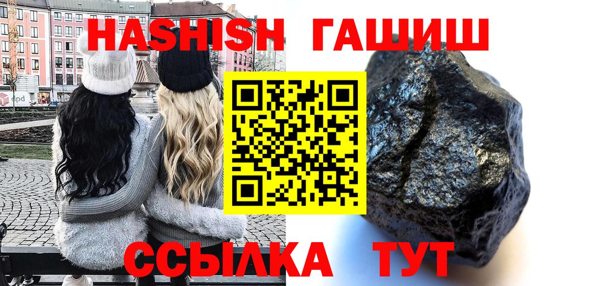 ГАШИШ гарик  Вход с VPN  ГАШ Cannabis  Светлоград 