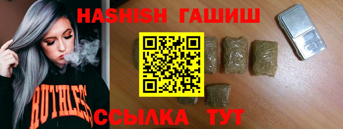 Гашиш VHQ Светлоград