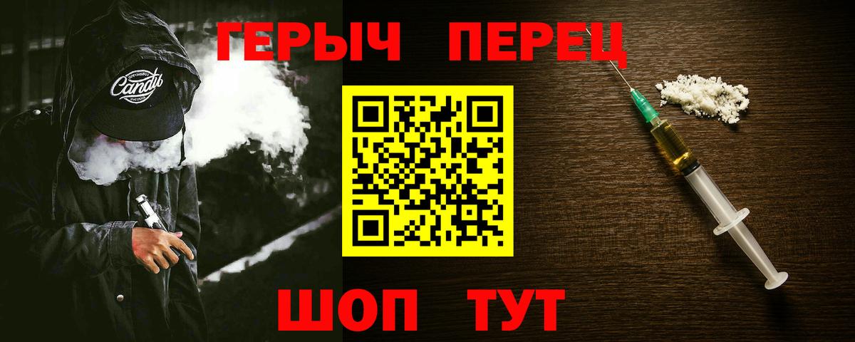 Героин  Вход с VPN  Светлоград  Героин белый 