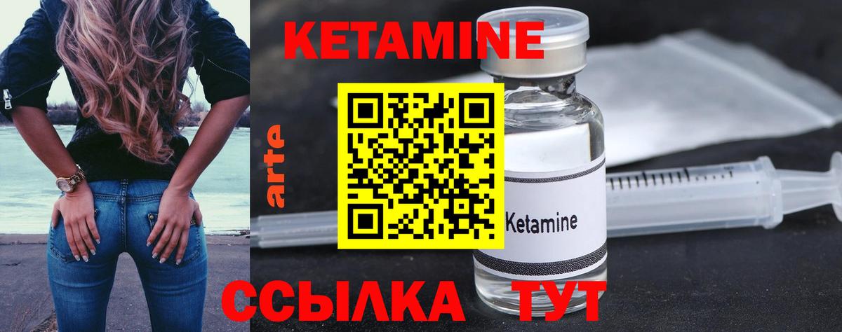 КЕТАМИН VHQ Светлоград