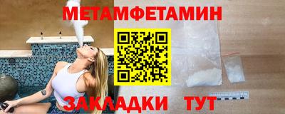метамфетамин Бугуруслан