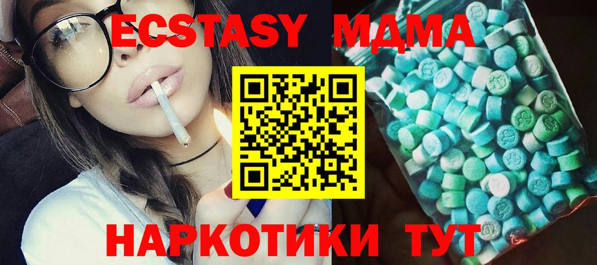 МДМА кристаллы  Вход с VPN  Светлоград  MDMA  МДМА кристаллы 
