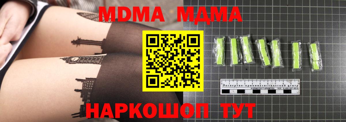 МДМА молли Светлоград
