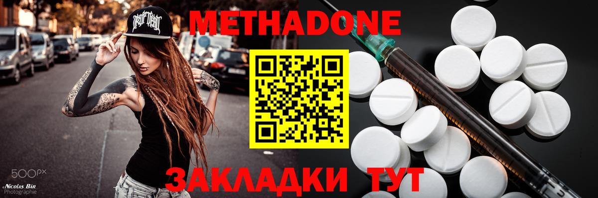 Светлоград  Метадон белоснежный  Вход с VPN  МЕТАДОН мёд 
