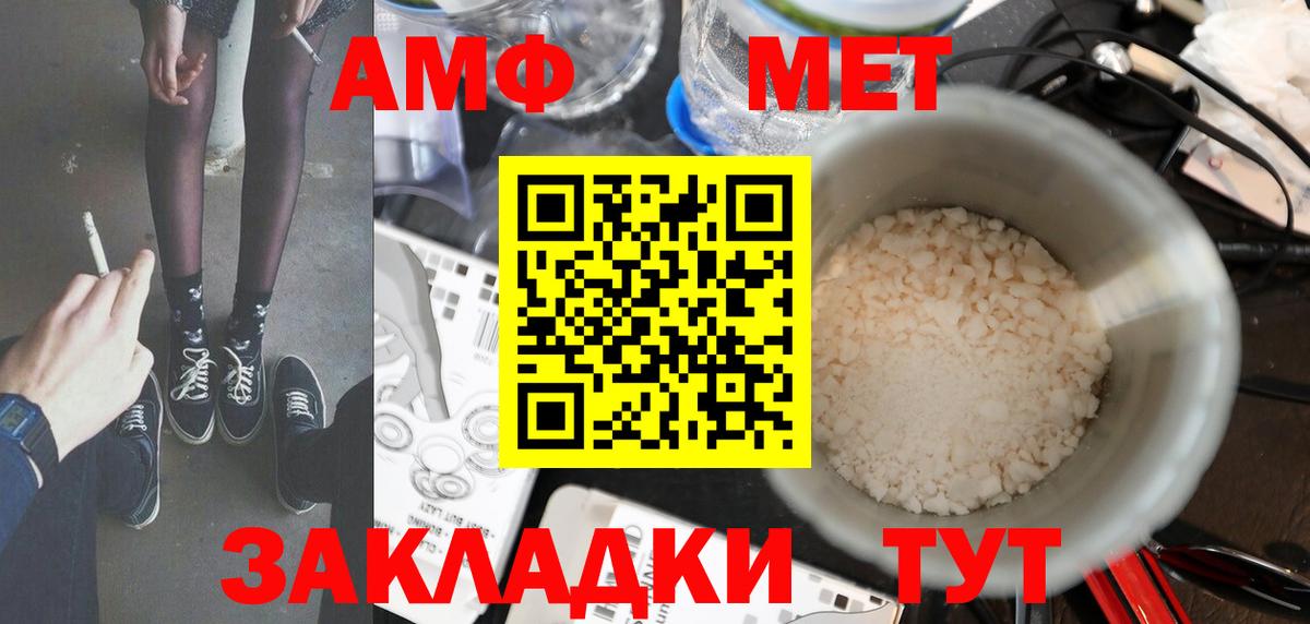 Светлоград  Первитин кристалл  Вход с VPN 
