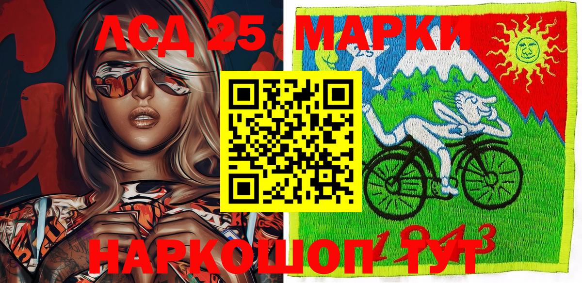 Светлоград  Марки N-bome 1,8мг  Наркотические марки  Вход с VPN 