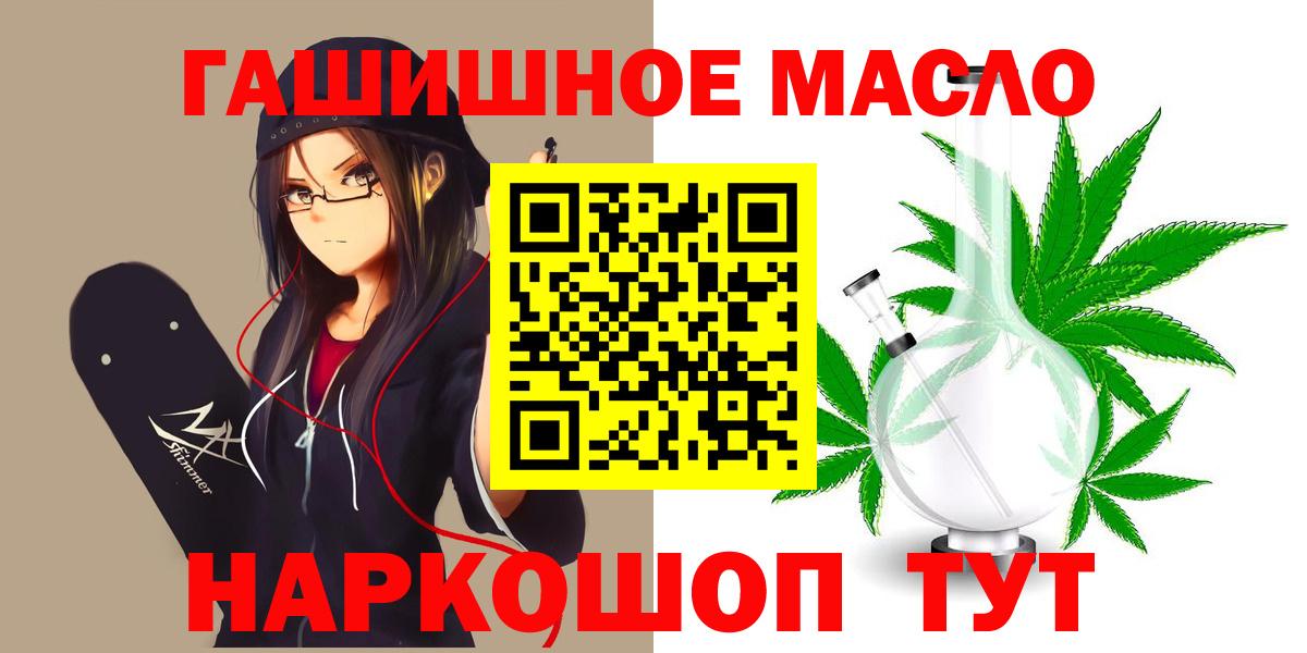 Светлоград  ТГК вейп  магазин продажи   Вход с VPN  Дистиллят ТГК вейп 