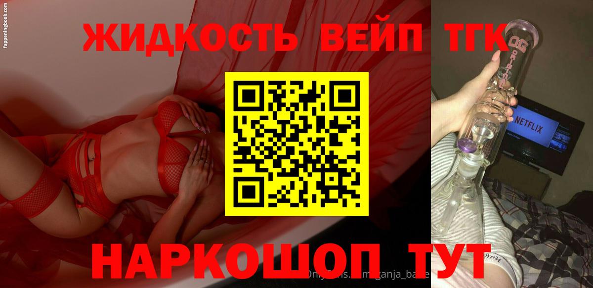ТГК THC oil Светлоград